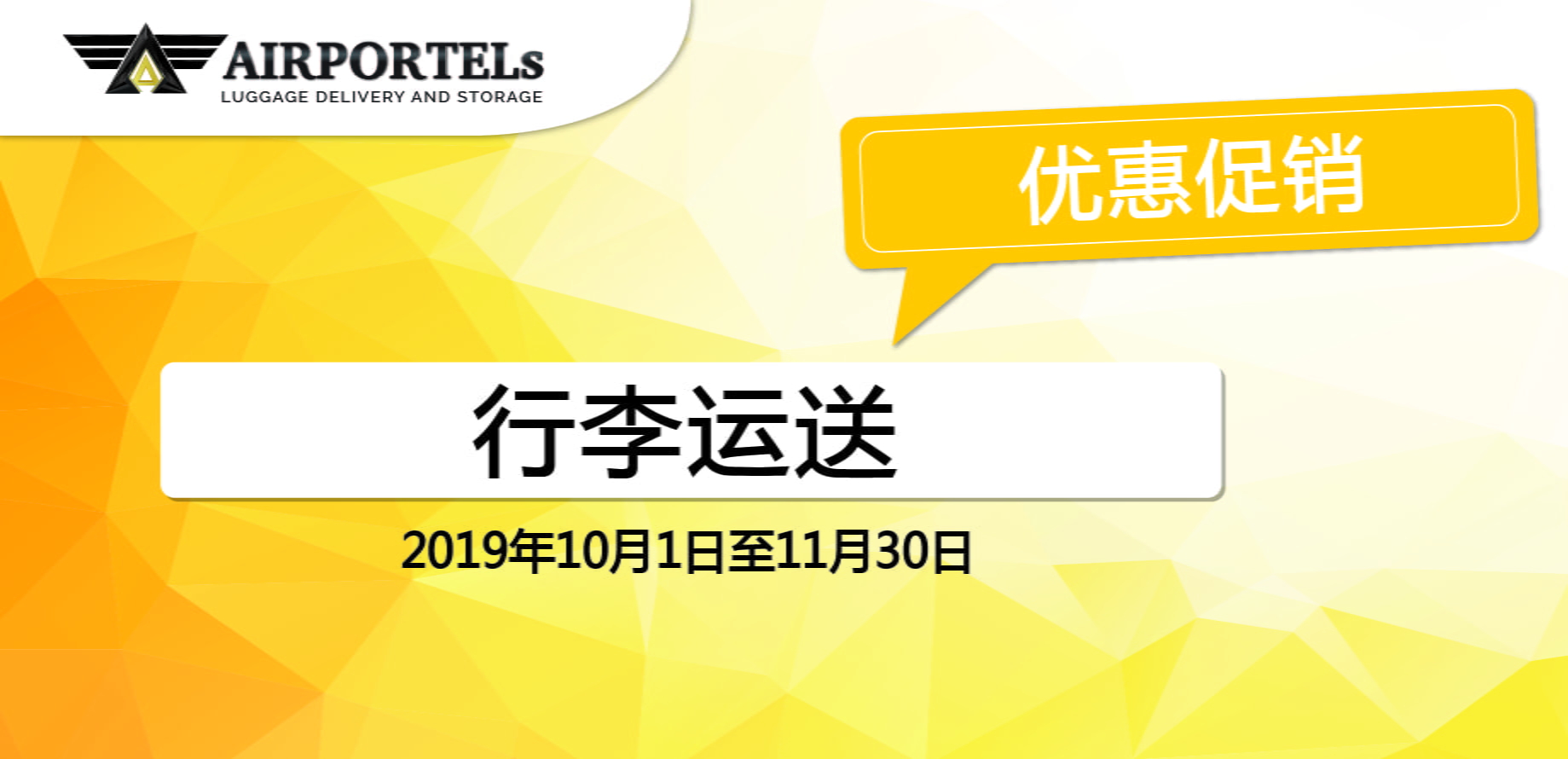 Pro_on-demand q4_ch-02-02 luggage delivery